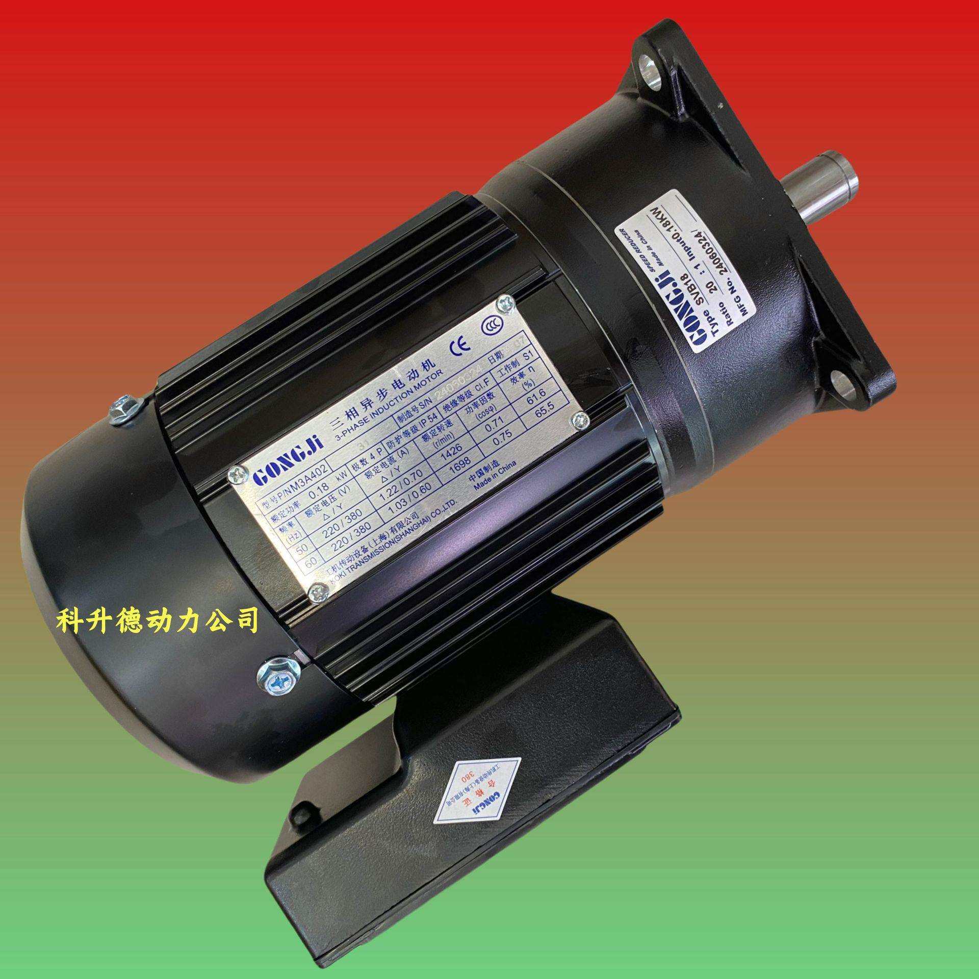 M3A4041/2HP0.37KWGONGJI工机减速电机刹车马达G518FA25:1