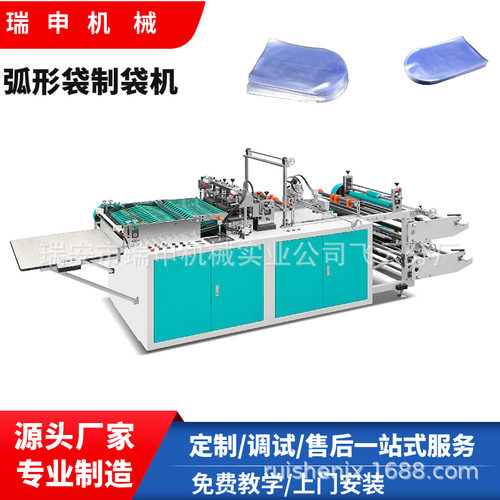 全自动弧形袋制袋机 DRQ-H500型单通道热收缩膜圆弧袋生产机器