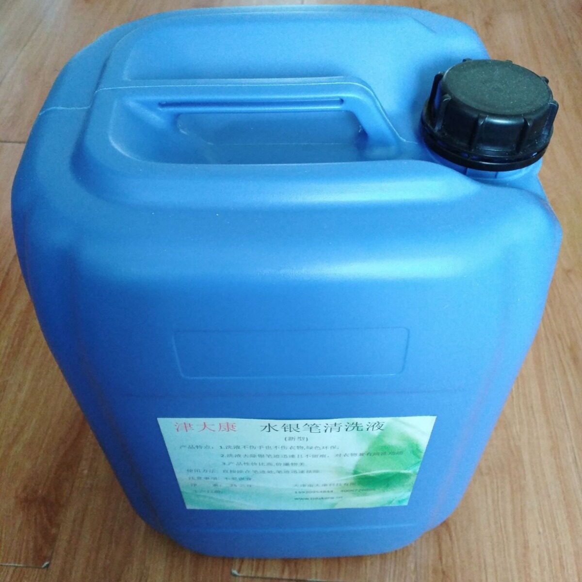 厂家供应 水银笔痕迹消除清洗剂 皮革厂鞋厂用清洗剂 20KG/桶