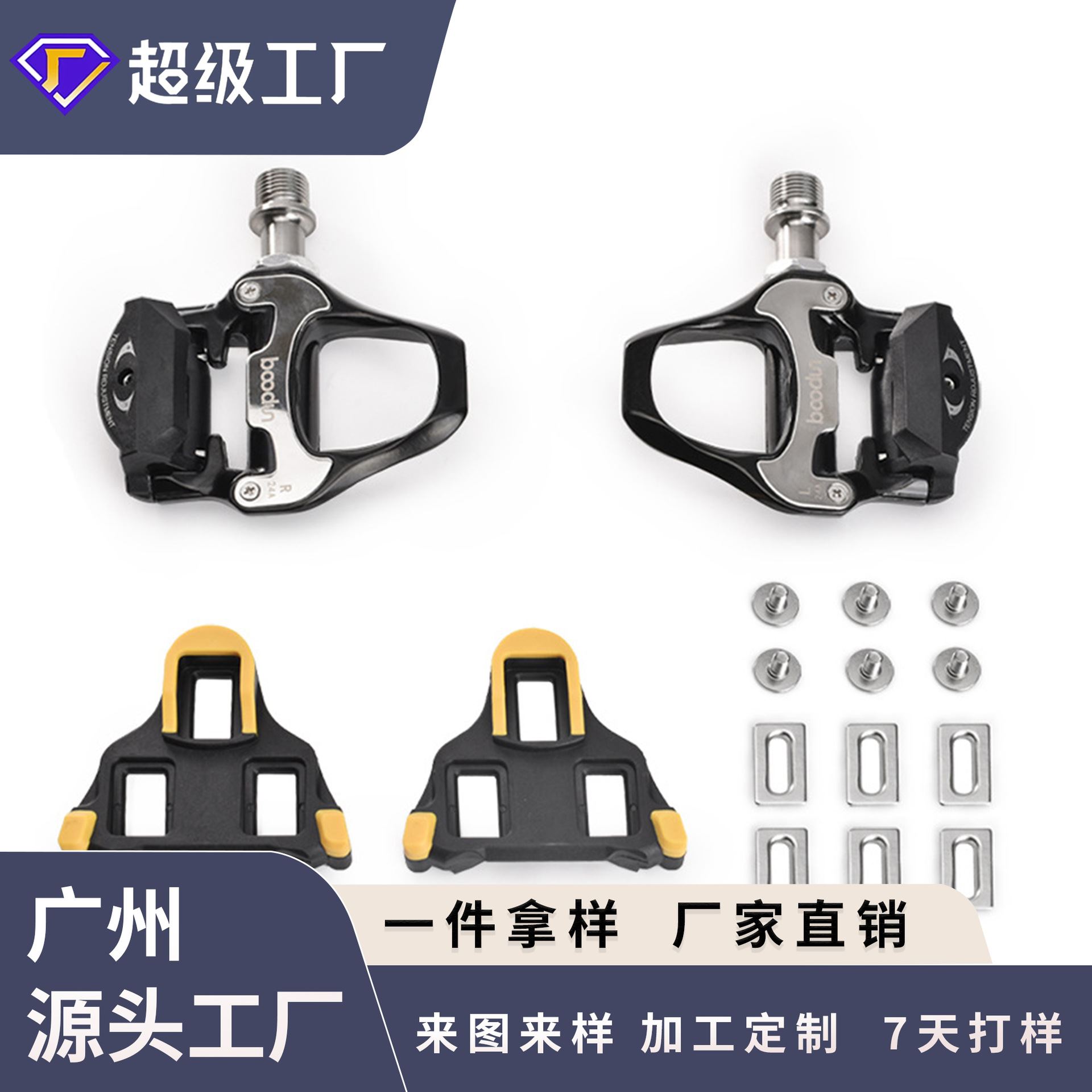 R97公路锁踏 镁铝合金自行车骑行锁鞋脚踏带锁骑行装备批发