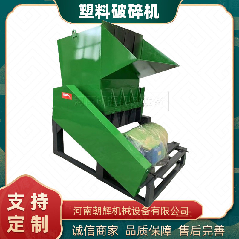 珍珠棉隔音棉板材破碎机塑料薄膜地膜打碎设备发泡机机头料粉碎机