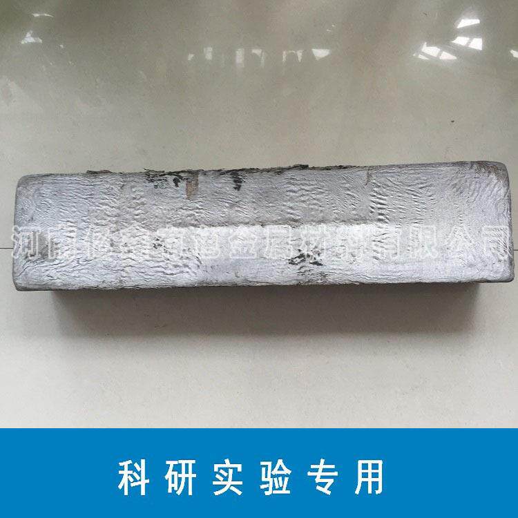 科研实验专用纯镁锭镁块纯度99.5%