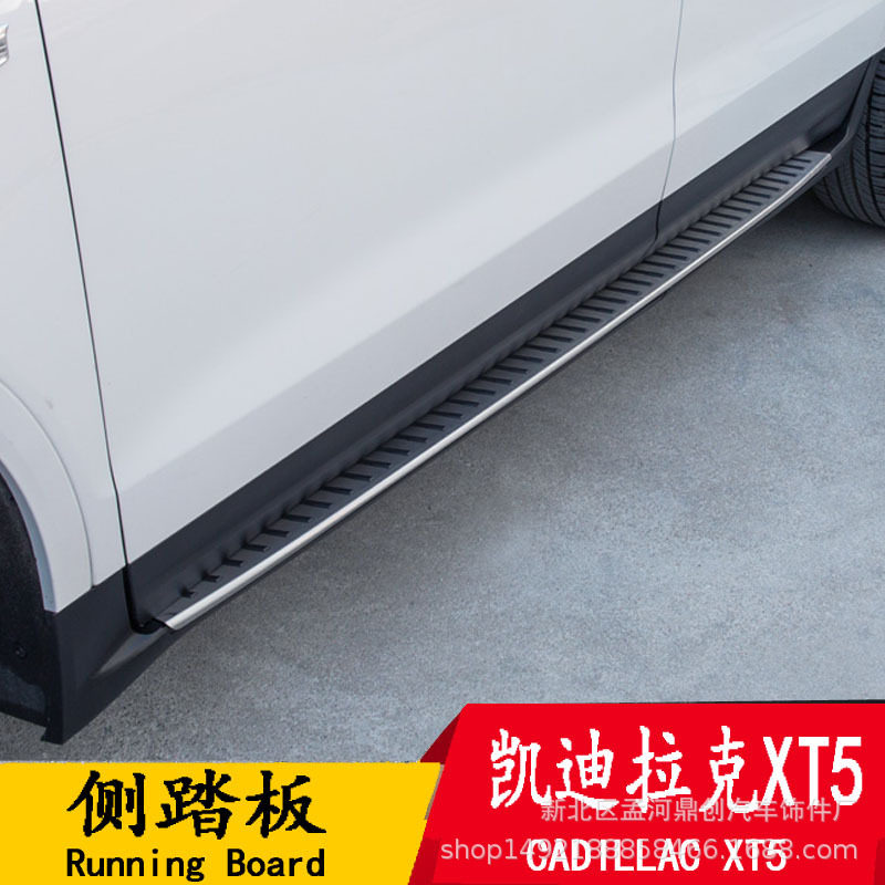 适用于XT4/XT5/XT6防滑侧踏板
