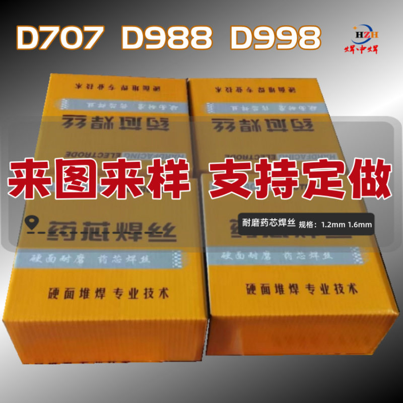 高合金耐磨药芯焊丝批发