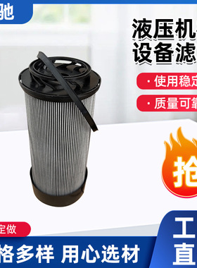 47617638。HD15007X. 188764. XH1049. 液压机械设备滤芯