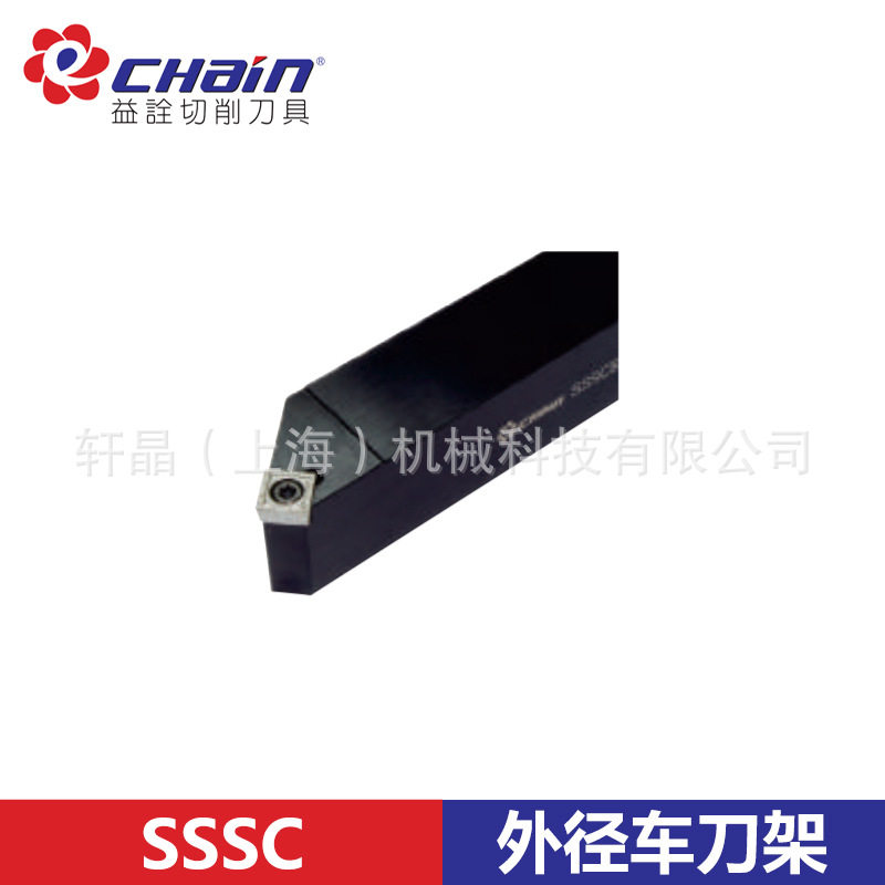 台湾益诠 数控外圆刀杆 SSSCR-1212K09/1616K09/2020K09/2525M09