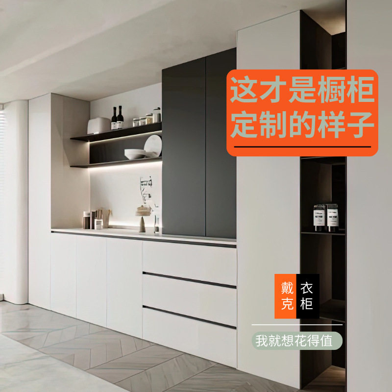 成都戴克全屋定制靠墙西餐橱柜
