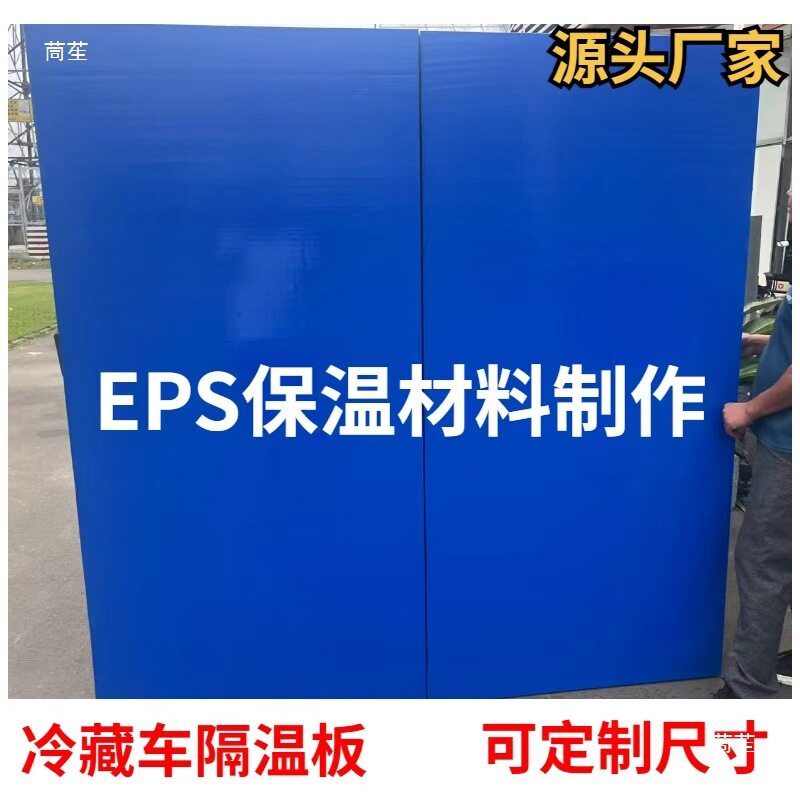 冷藏车4.2米保温隔热岩棉板