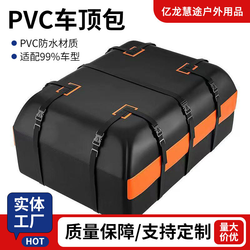 车顶防水包超大容量加厚耐磨