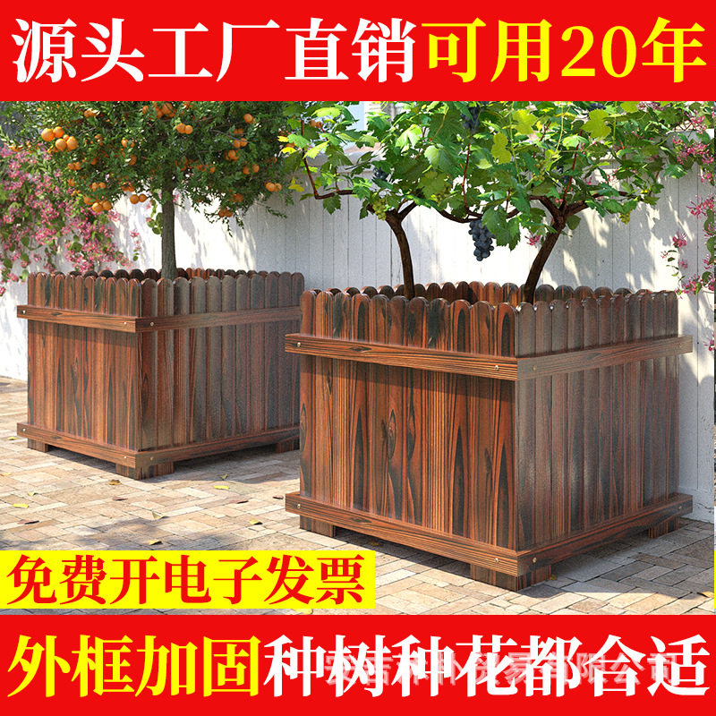 户外防腐木花箱庭院阳台顶楼天台专用种树箱花园种花箱大号种植箱,电子元器件市场,电线扎带/束线带,淘宝优惠券,粉丝福利购,淘宝优惠卷