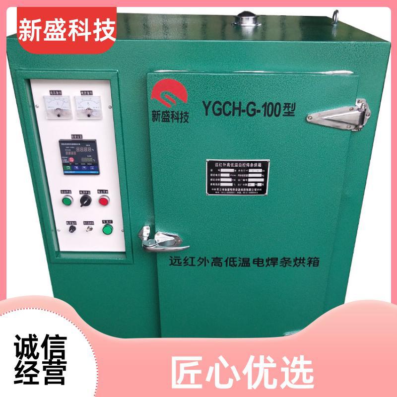 新盛科技焊材烘干箱高温密封