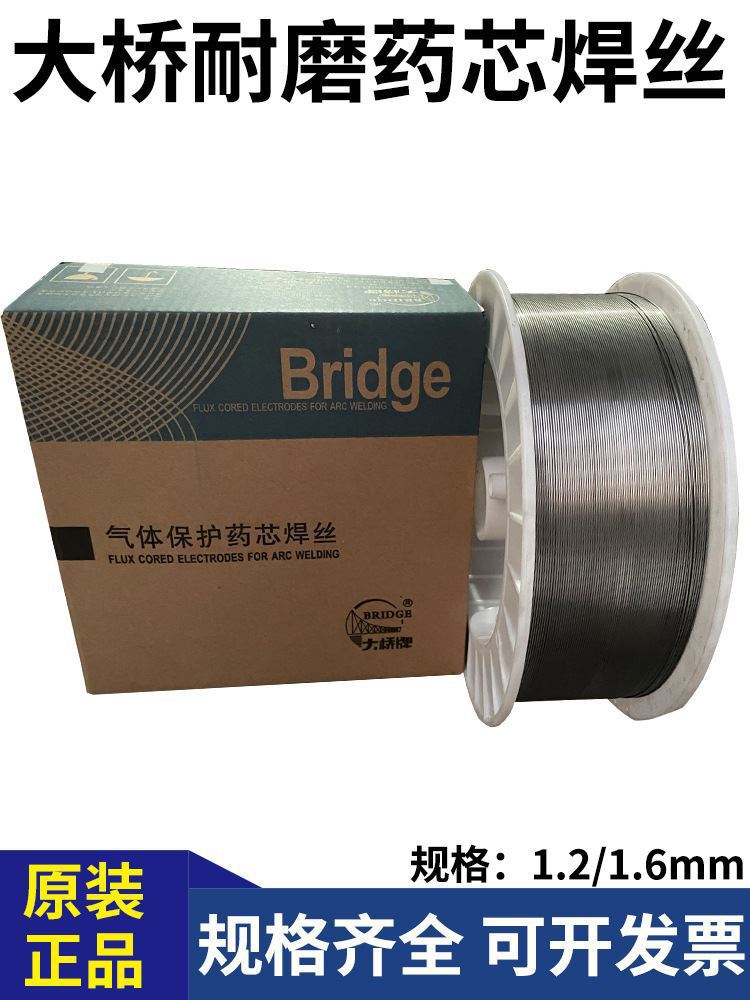 包邮天津大桥焊材D132D212