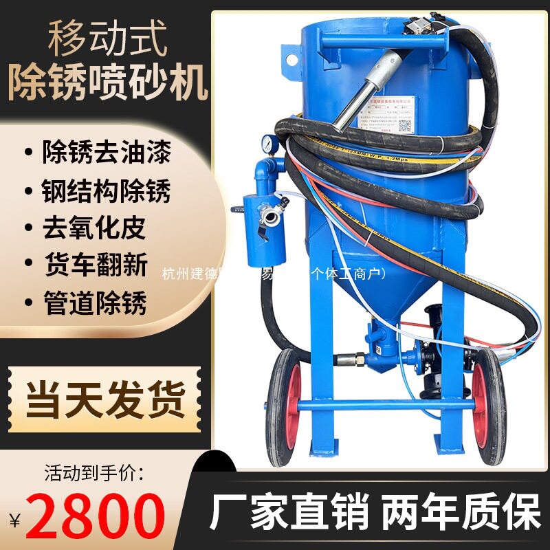 小型移动式手动高压喷砂机除锈