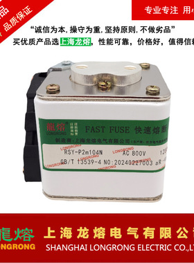 低压熔断器RSY AC690V 1600A BC100KA，