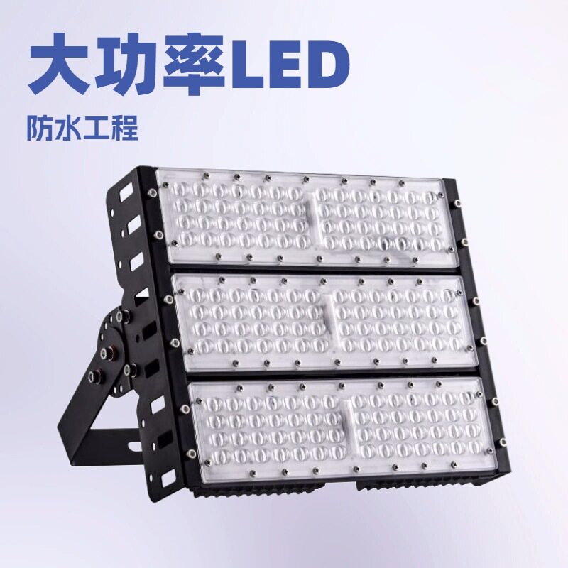 led投光灯500W室外探照灯广场灯400瓦投射灯300W600W800W灯珠聚光