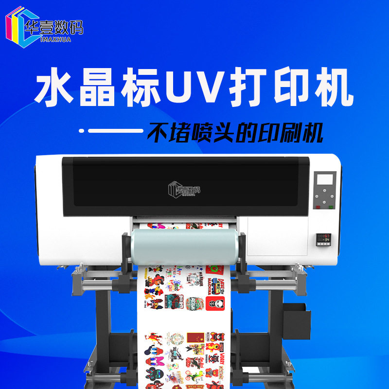 A3烫金LOGO定制UV水晶标打印机