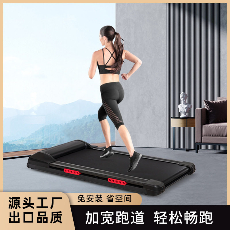 新款平板跑步机家用小型家庭燃脂静音室内健身器材可折叠走步机