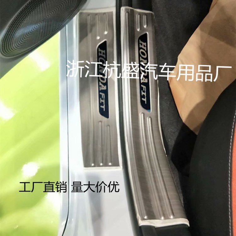20款飞度不锈钢迎宾门槛条