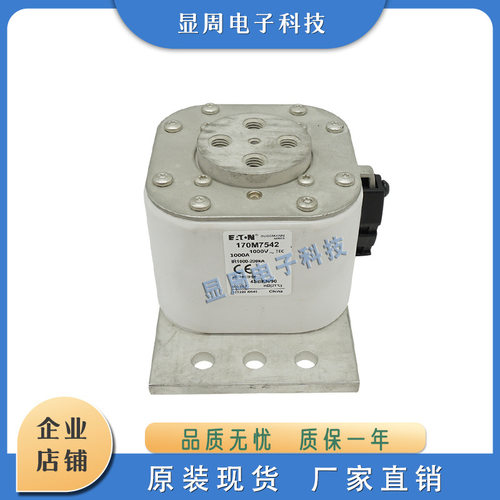 全新保险丝熔断器170M7520 170M7521 170M7531 170M7532 170M7542