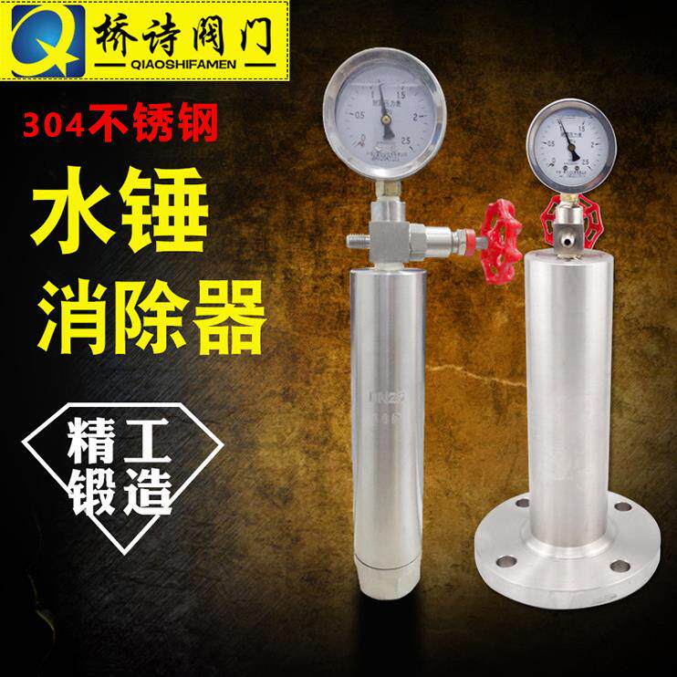 304不锈钢丝扣水锤消除器丝口水锤消除器吸呐器DN156分1寸