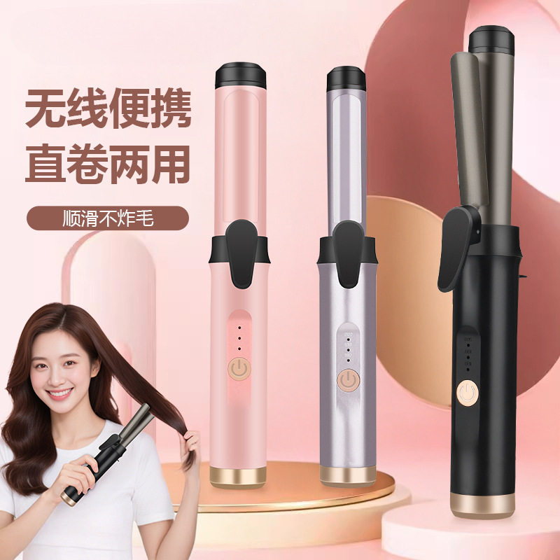 家用无线卷发棒夹刘海便携式蛋卷棒迷你充电卷发器大波浪卷发器