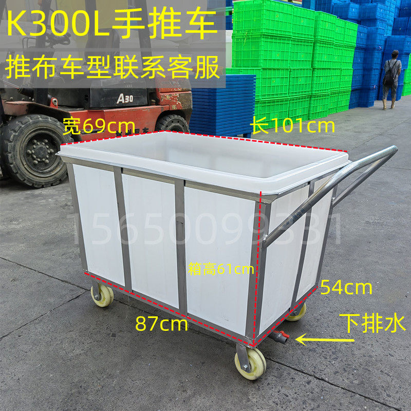 300L塑料箱推车装水手推车方箱带轮子车间小推车物料周转推布车