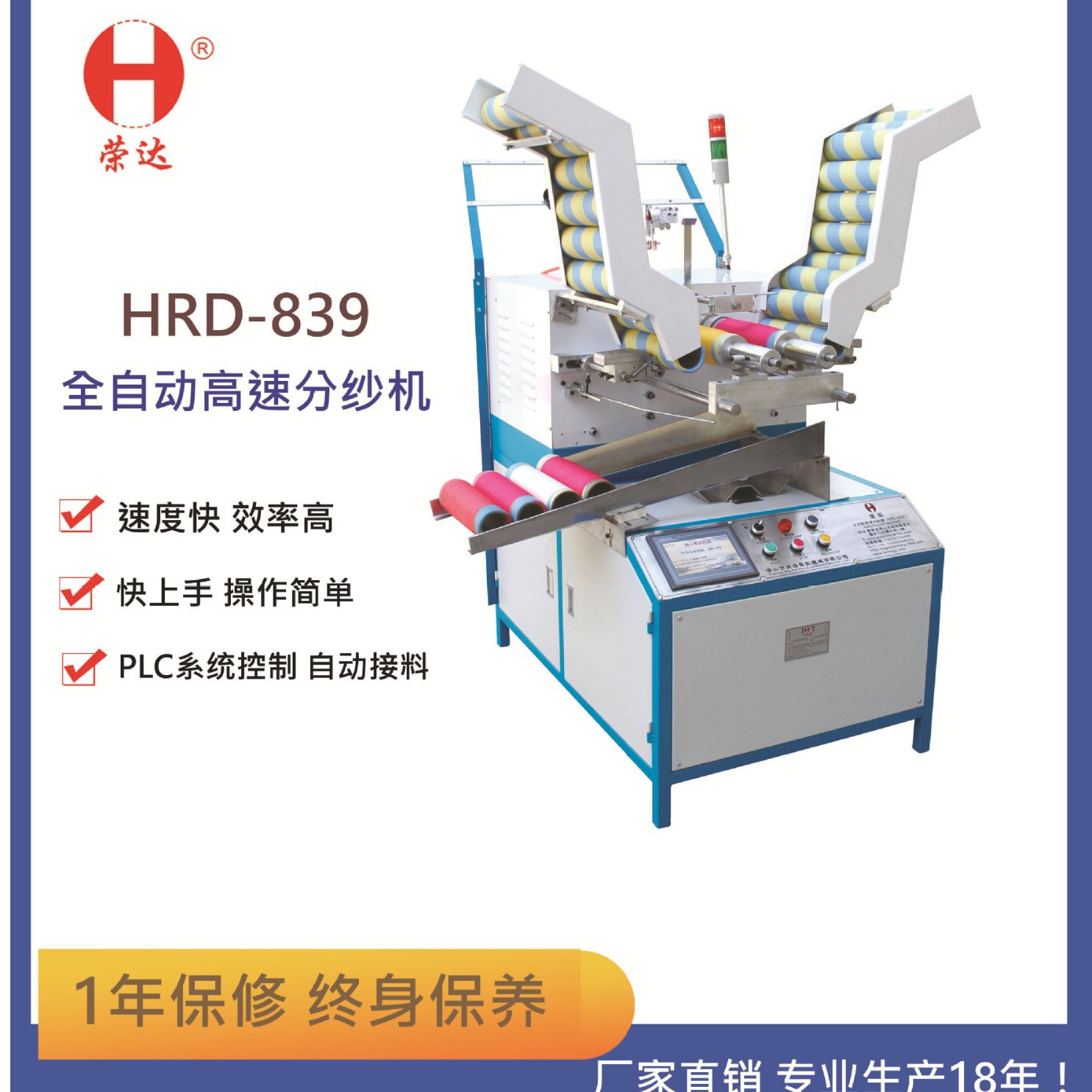 厂家直批高速纺织分纱机