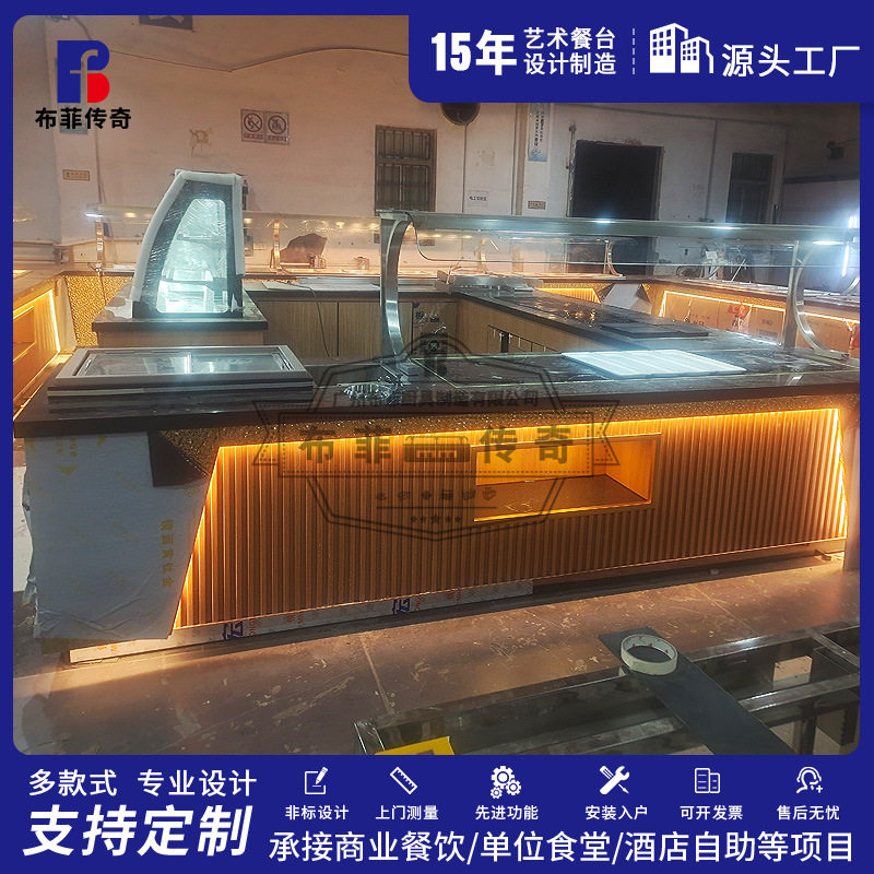 定制酒店餐饮出口发光保温制冷台