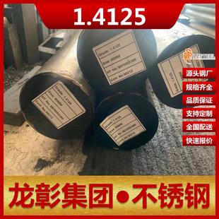 1.4125不锈钢现货批零高碳铬不锈板圆钢厂家直销1.4125不锈钢