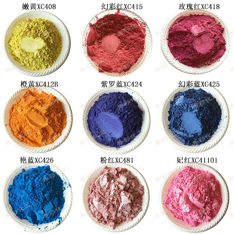 彩色珠光粉着色及幻彩系列珠光颜料蓝色绿色红色黄色紫色云母粉