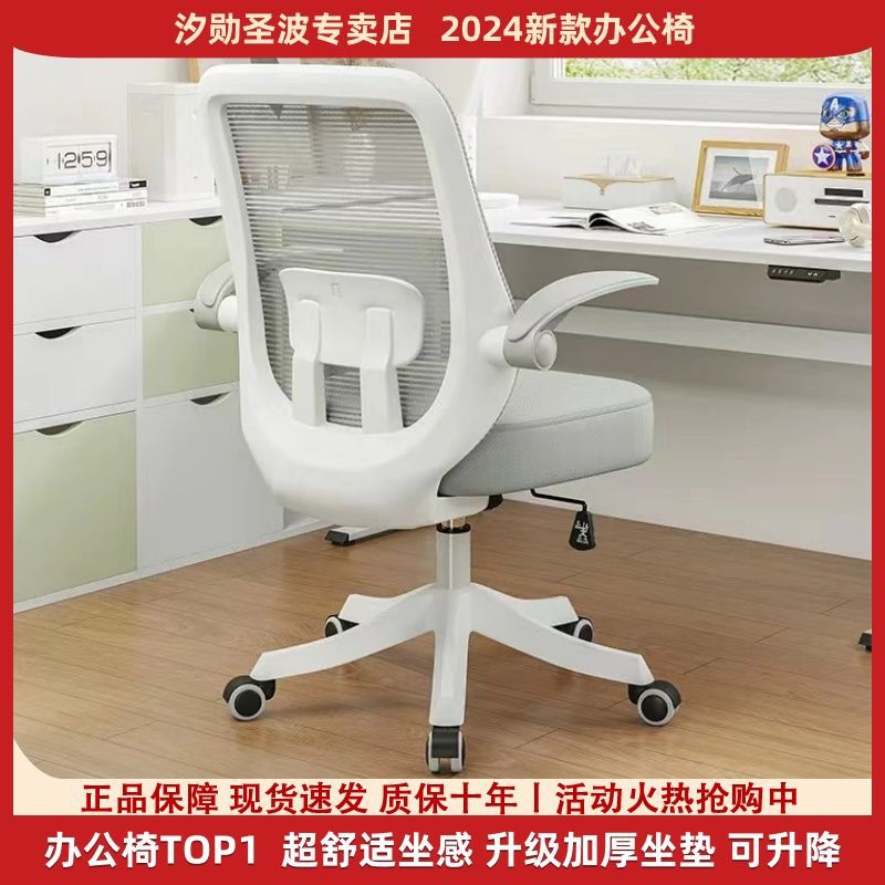 电脑椅家用久坐舒适靠背宿舍学生学习椅专用转椅单人护腰多功能