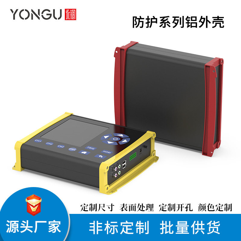 200*55带耳铝型材采集器外壳