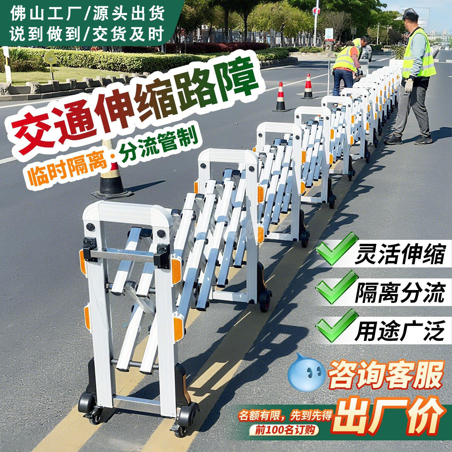铝合金手动推拉伸缩门地铁机场人员分流隔离路障景区高速移动护栏