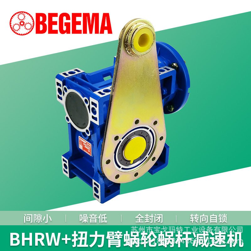 宝戈玛小型变速电机齿轮箱