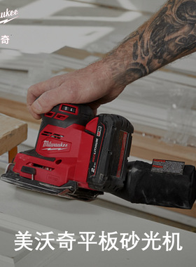 美沃奇M18 充电式14平板砂光机M18 BQSS-402