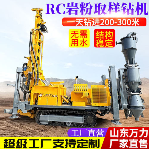 RC500型气举反循环钻机 履带式岩粉取样钻机 金属矿勘探取粉钻机