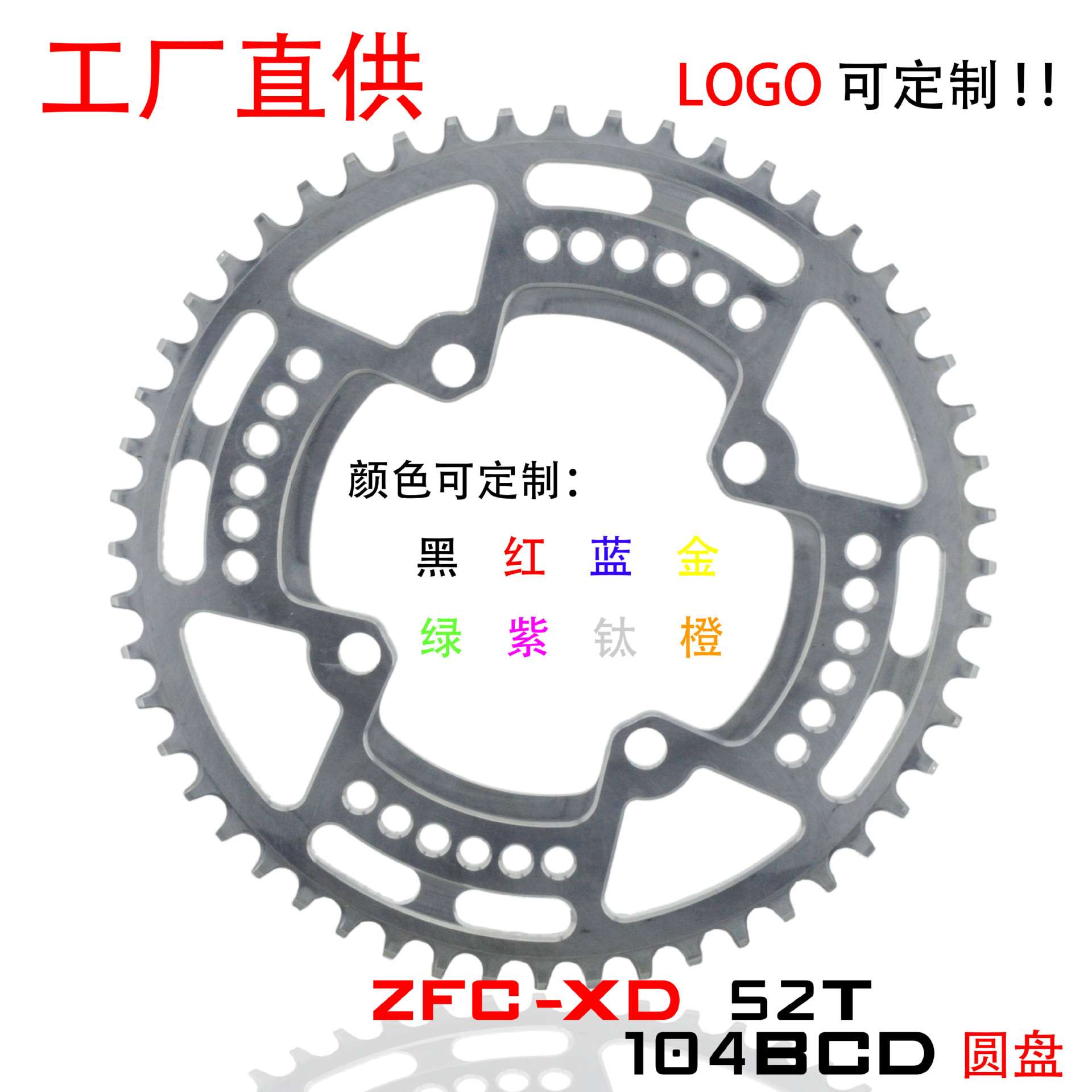 工厂 正负齿盘片 单盘 圆盘30T32T3436T38T40T42T44T46T48T