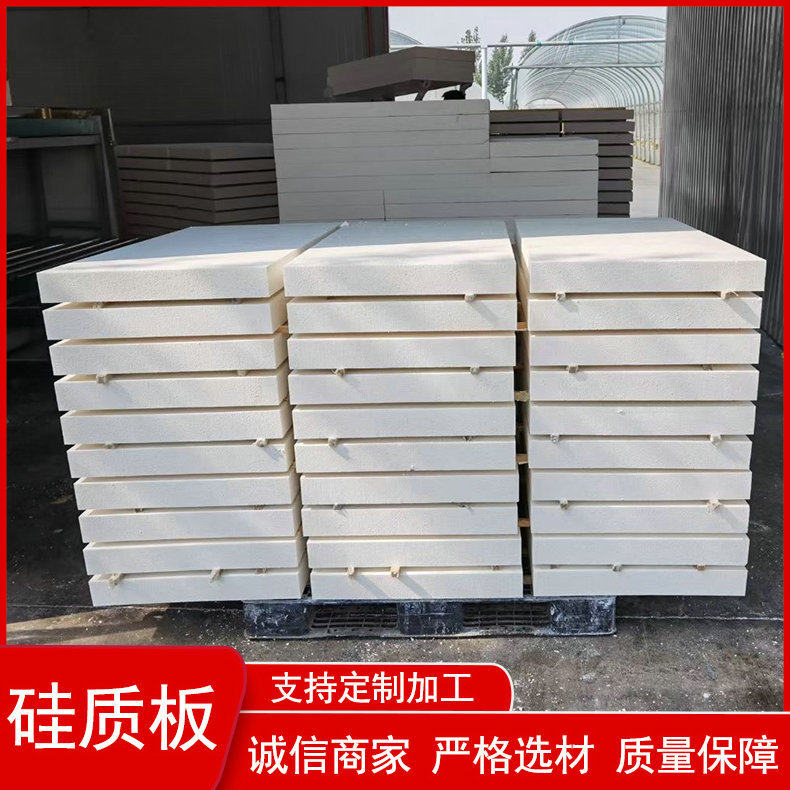 厂家供应硅质聚苯板 硅质改性保温板 外墙用硅质板耐高温防寒