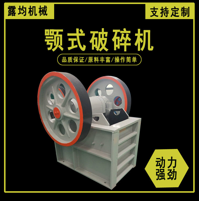现货供应小型花岗岩鄂式破碎机 移动碎石机鄂式实验室用破碎设备