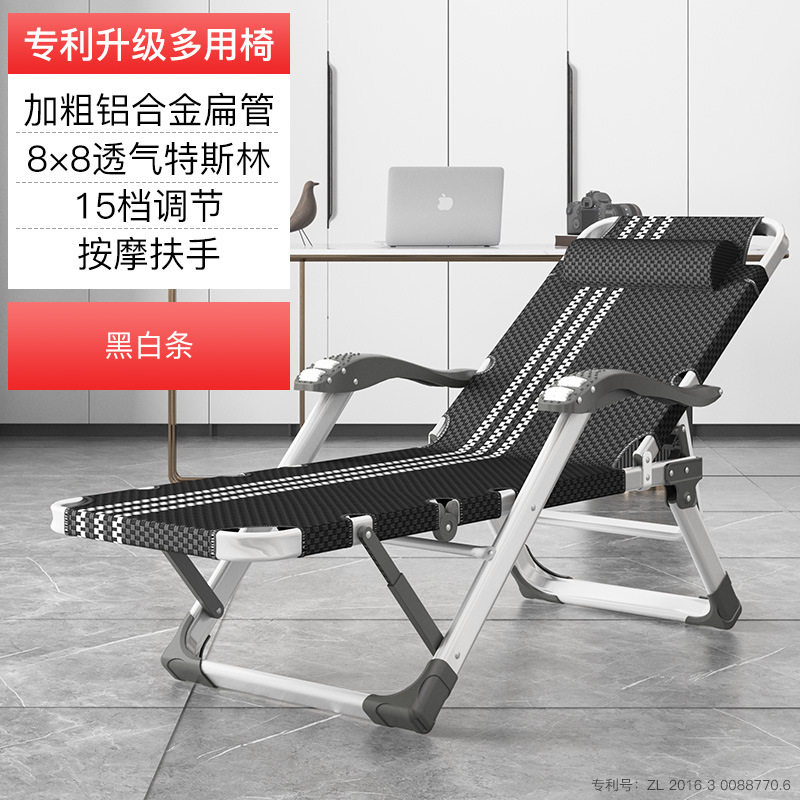 铝合金折叠躺椅午休阳台家用