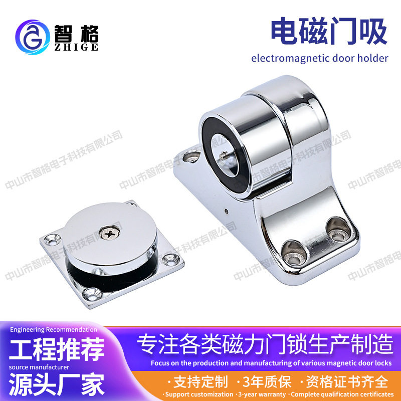 防火门玻璃门电磁释放器