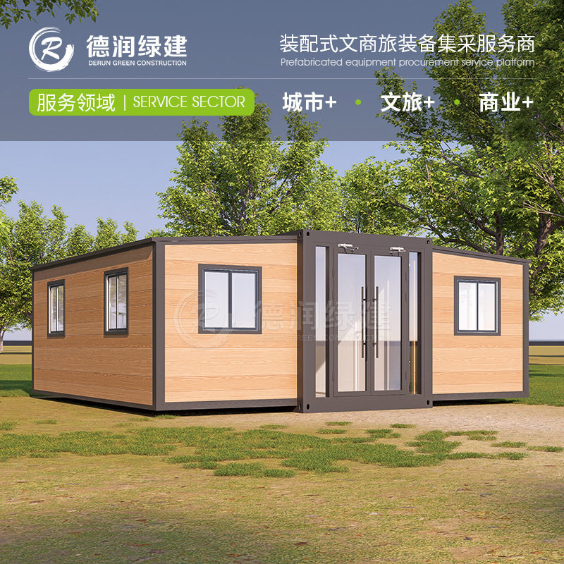 拓展箱办公室住人厢房双翼折叠箱房景区民宿跨境可移动集装箱板房
