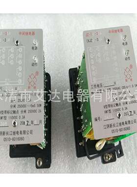 中间继电器XJZJ-31XJZJ-33A