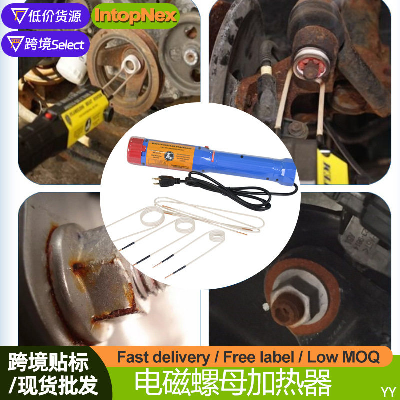 电磁感应螺母加热拆卸器