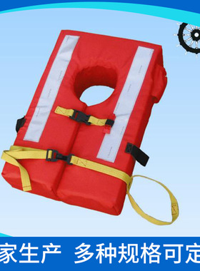 厂家供应JHY-II型救生衣优质泡沫救生衣头套式救生衣