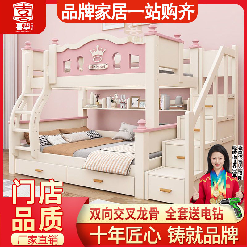 喜挚实木上下铺双层床