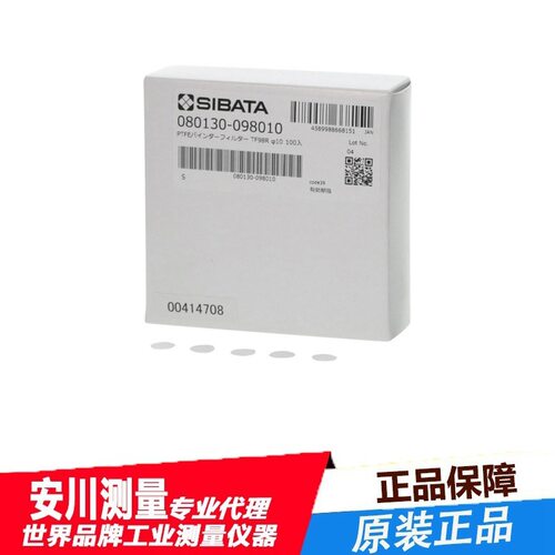 日本SIBATA柴田科学PTFE结合剂滤网TF98R φ10高硼含量空气采样器