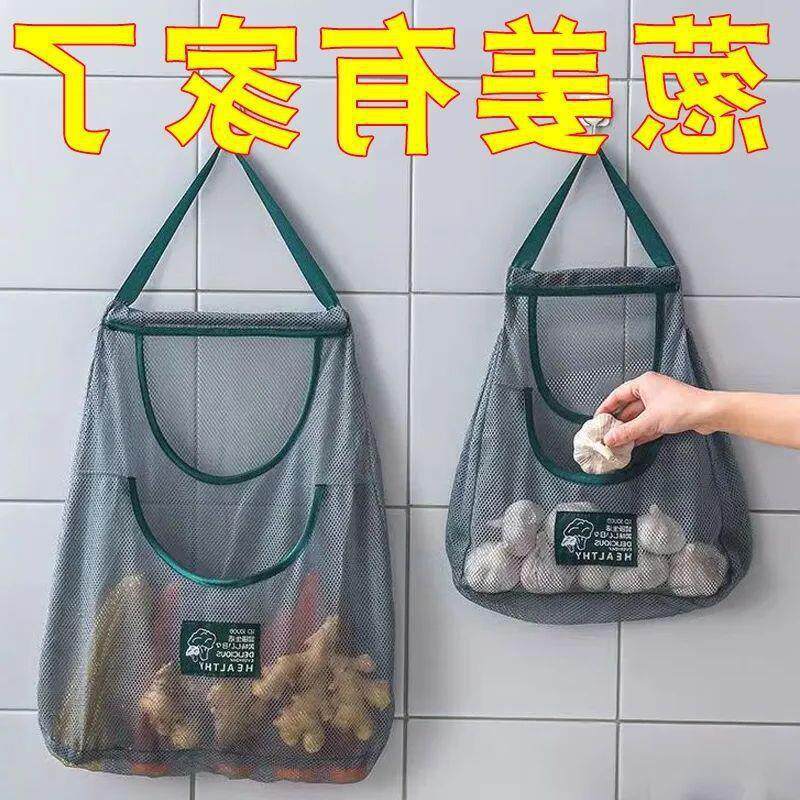 2026厨房好物家用果蔬网袋挂袋挂墙式收纳袋挂兜手提透气蔬菜袋子
