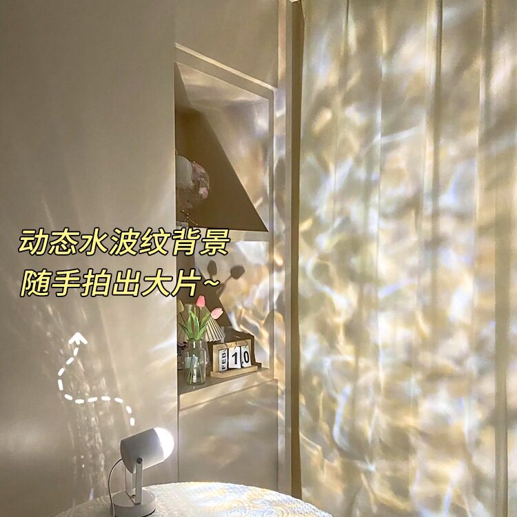 水波纹氛围灯卧室情调拍照直播