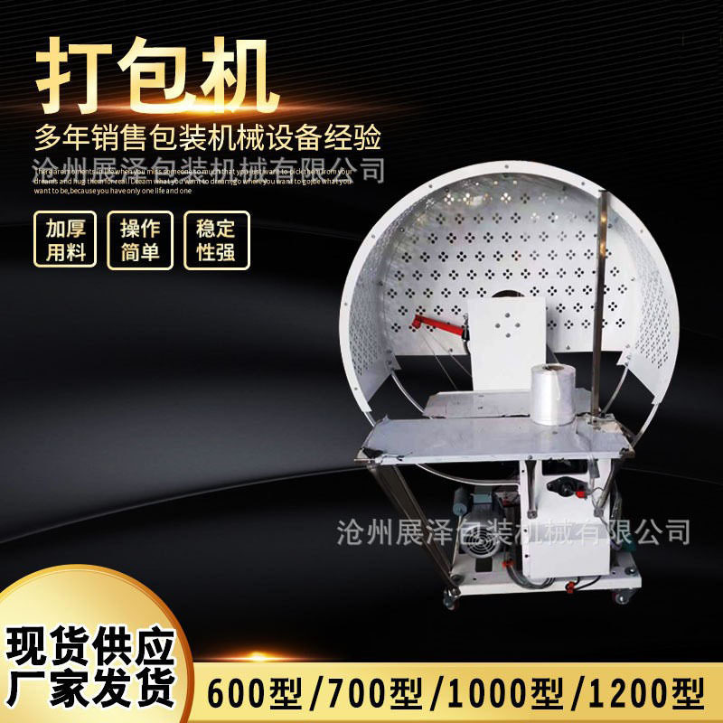 东光高速自动PE带纸箱打捆机
